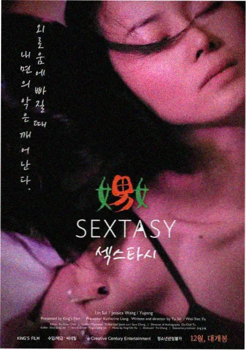 霓虹夜行 夜蒲题材动画短片集配图